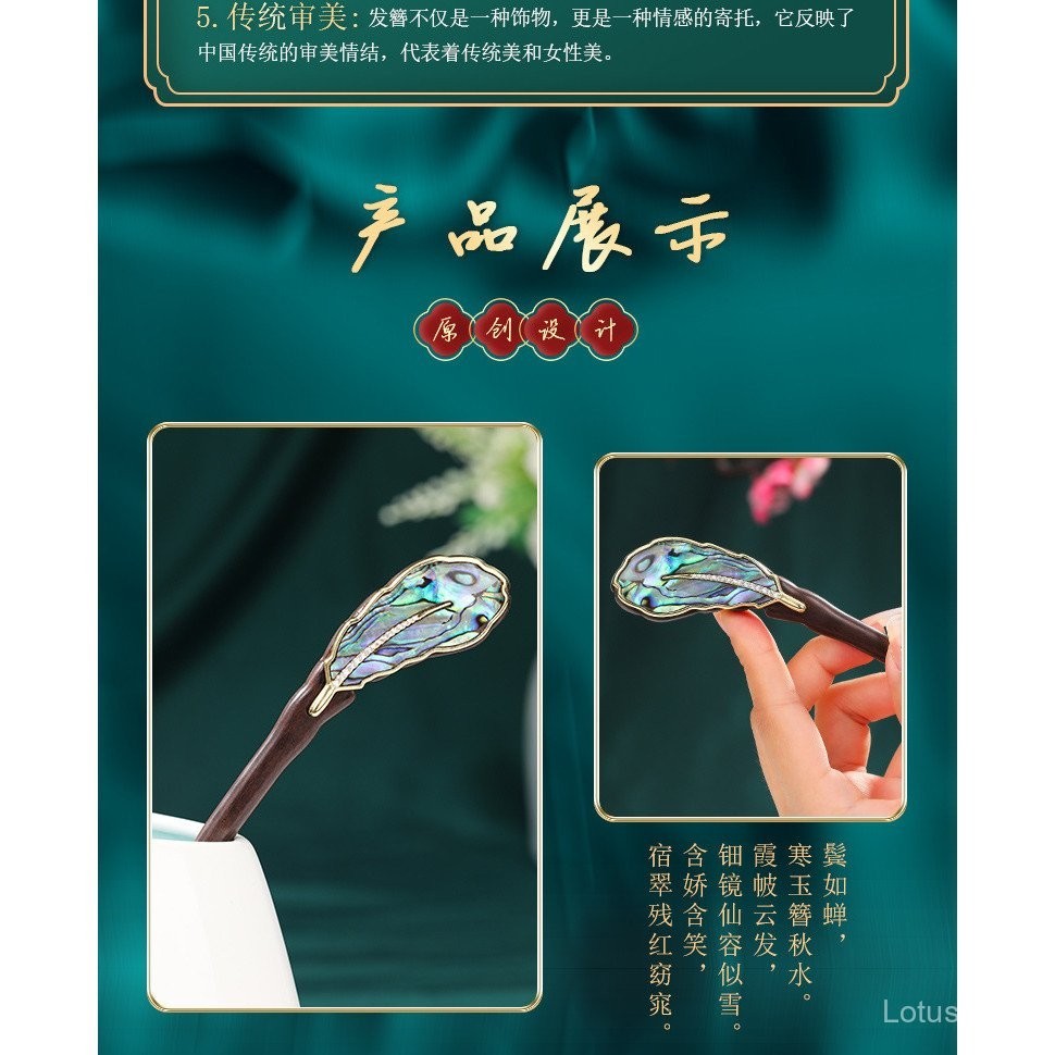 Kẹp tóc gỗ đàn hương đen phong cách Trung Quốc cổ, màu vỏ sò, cài tóc Hán phục, phụ kiện sườn xám