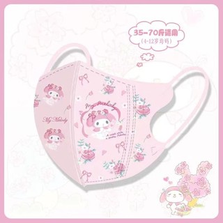 50 chiếc ★Đóng gói cá nhân★ Sanrio★ Mặt nạ trẻ em 3D ★ Mặt nạ trẻ em hoạt hình Kuromi / Melody chất lượng cao Mặt nạ mỏ vịt 3PLY