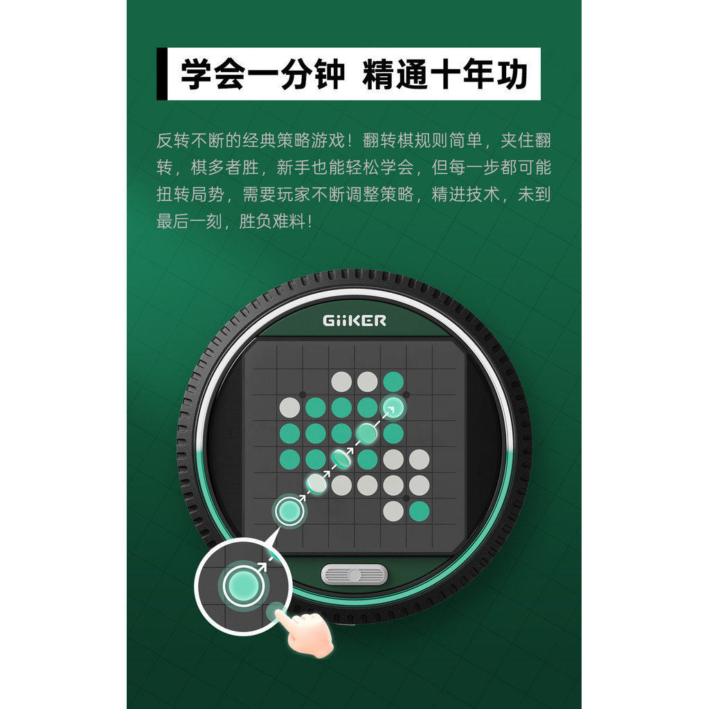 Mới GiiKER Siêu Ngược Đen Trắng Chiến Lược Cờ Vua Khả Năng Tư Duy Nuôi Dưỡng Trẻ Em Xếp Hình Đồ Chơi Chống Chổi