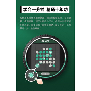 MiJia GiiKER Siêu Ngược Đen Trắng Chiến Lược Cờ Vua Khả Năng Tư Duy Nuôi Dưỡng Trẻ Em Xếp Hình Đồ Chơi Chống Chổi