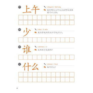 Vở luyện viết từ vựng HSK1-2-3 và 50 bộ thủ,luyện dẻo tay luyện nét trong tiếng trung