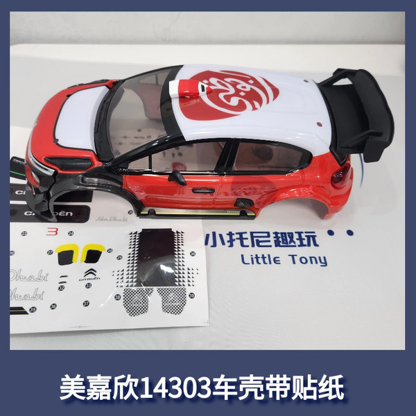 🔥 linh kiện 🔥 Meijiaxin phụ kiện off road Xe địa hình mini có hàng sẵn phù hợp với các bộ phận ☆Meijiaxin 14303 Citroen Kéo trôi không chổi than rc với giá đỡ vỏ xe nhẹ Bộ đồ linh kiện chống va chạm phía trước và phía sau✫