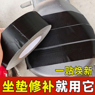 Băng đế vải một mặt có độ nhớt cao mạnh mẽ Sửa chữa ghế Sofa bằng da tự dính Phụ kiện ghế ô tô Da sửa chữa giường Miếng dán da nhân tạo 2 bánh Sửa chữa đệm ghế xe điện