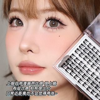 MINETOOK Lông mi giả mèo đen nhỏ phân đoạn từng cụm mỏng thân xoăn