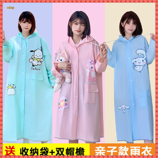 Áo mưa chuông cho chó lớn Trẻ em Người lớn Phụ nữ Xe điện dễ thương Poncho toàn thân Dài chống thấm nước Dày sinh viên Phong cách cha mẹ-con cái