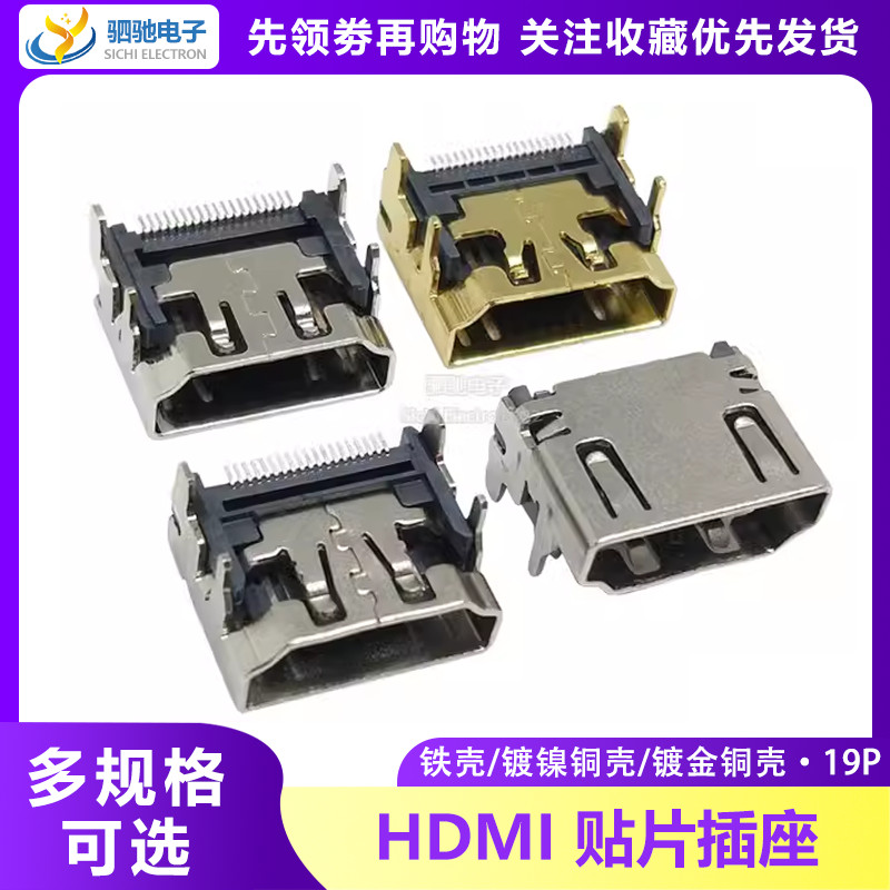 Giao Diện HDMI Miếng Dán Mạ Niken / Mạ Vàng Vỏ Đồng Giao Diện HD Ổ Cắm Nữ Ổ Cắm HD 19P HDMI Nữ Ổ Cắm