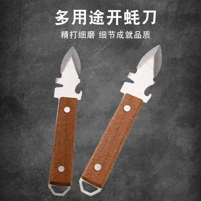 [Bộ sưu tập 1.8.000 người] Dao hàu bằng thép không gỉ dày Oyster Oyster Dụng cụ tiện dụng Vỏ sò sò Vỏ hàu Tay cầm bằng nhựa Oyster Dao hàu Chính hãng AYS4