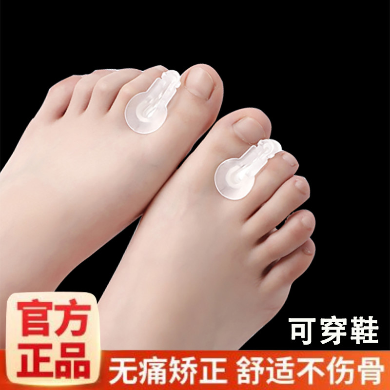 New Product#Thumb Valgus Toe Rectifier Wearable Shoes Big Foot Bone Toe ...