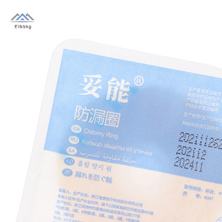 ELBBKG 10 Chiếc Ostomy Túi Dán Đế Tròn Stoma Vòng Chống Rò Rỉ Ngăn Ngừa Bảo Vệ Da Mới