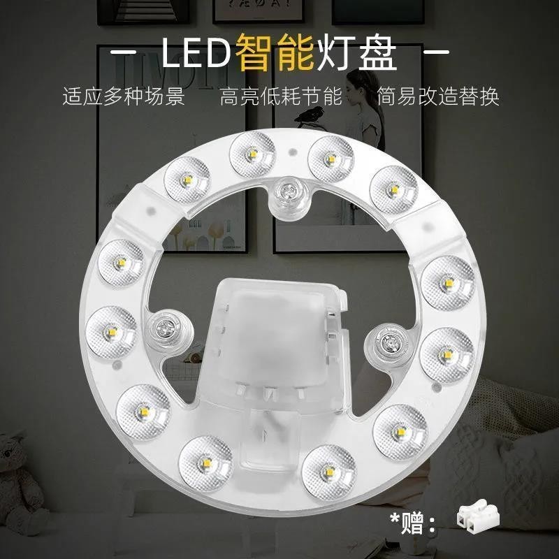 Đèn trần Led Wick Sửa đổi Bảng đèn Bảng đèn Hộ gia đình Bảo vệ mắt Tiết kiệm năng lượng Đèn led Ống đèn Thanh Ống kính Miếng dán đèn Bảng điều khiển đèn