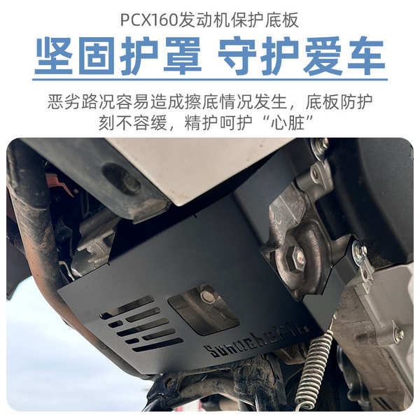 Thích hợp cho Honda pcx160 Vario160 adv160 khung bảo vệ vỏ bảo vệ động cơ tấm sửa đổi phụ kiện
