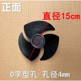 Quạt tuần hoàn không khí Cánh quạt Cánh quạt Quạt điện dọc Trạm quạt Cánh quạt Phụ kiện lá