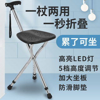 Người Cao Tuổi Đi Bộ Phân Gậy Đi Bộ Ghế Di Động Có Thể Gập Lại Ghế Di Động Chống Trơn Trượt Nhẹ Đi Bộ mía Đi Bộ Có Phân Đa Năng 10.1 CNR1
