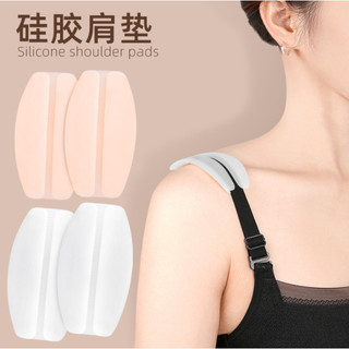 Đồ lót đệm chống vai, miếng đệm vai silicon, đồ lót nữ vô hình, miếng đệm vai giảm áp lực, áo ngực ngoài trời có khóa chống vai