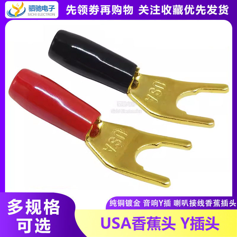 Đầu Chuối Âm Thanh Mạ Vàng Y Cắm Đồng Nguyên Chất Loa Dây Chuối Đầu Y Cắm Bộ Khuếch Đại Công Suất Loa Cắm
