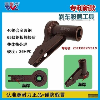 Công cụ loại bỏ đĩa phanh xe điện Xe ba bánh Loại bỏ phanh Bảng tường Công cụ chuyên dụng Z1AR