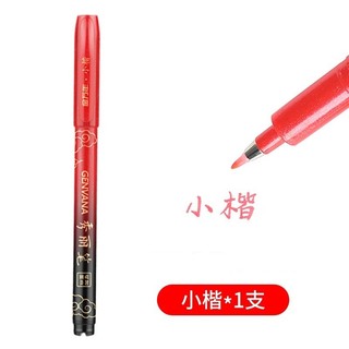 Bút lông Genvana mực đỏ tập viết chữ Hán, luyện viết tiếng Trung Nhật Hàn siêu đẹp