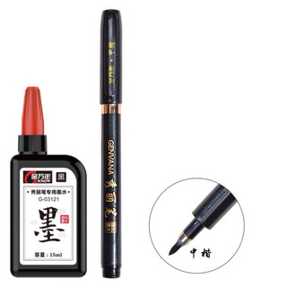 Combo bút lông Genvana kèm mực tập viết chữ Hán, luyện viết tiếng Trung Nhật Hàn