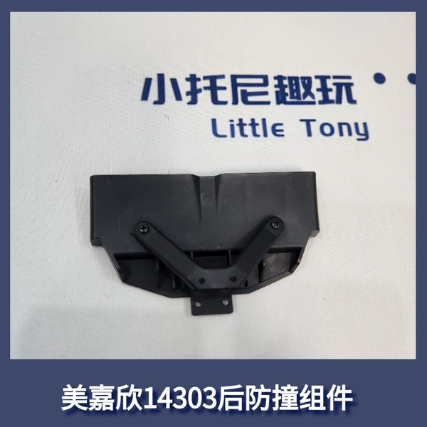 🔥 linh kiện 🔥 Meijiaxin phụ kiện off road Xe địa hình mini có hàng sẵn phù hợp với các bộ phận ☆Meijiaxin 14303 Citroen Kéo trôi không chổi than rc với giá đỡ vỏ xe nhẹ Bộ đồ linh kiện chống va chạm phía trước và phía sau✫