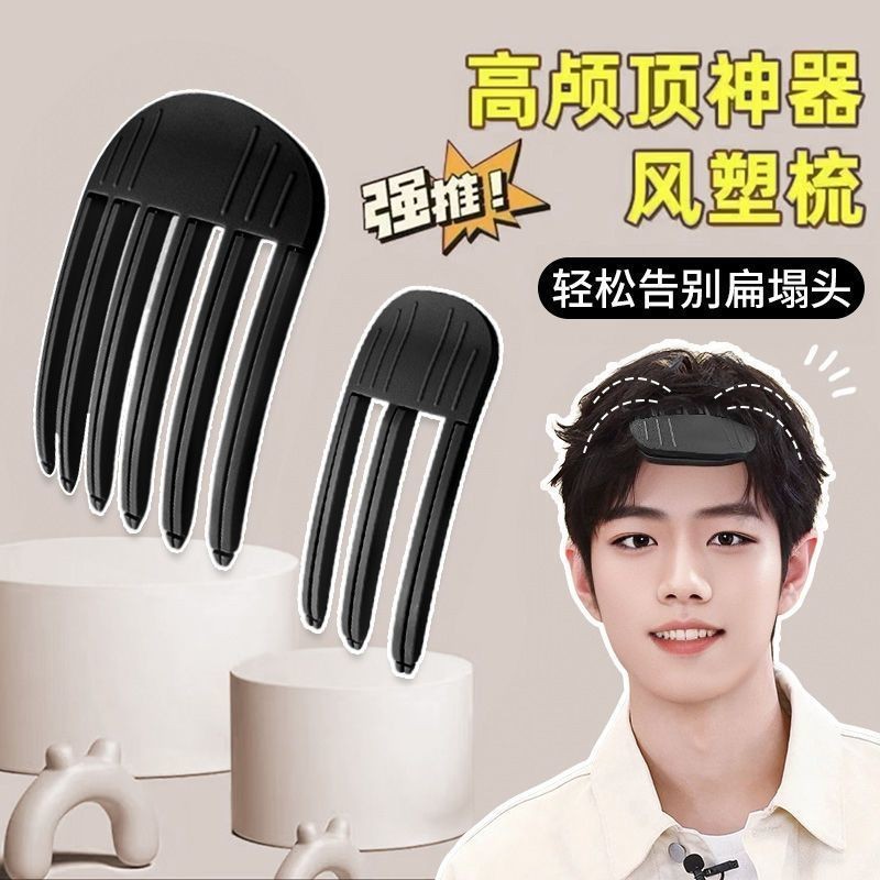 ✪Cao Đầu Lâu Hiện Vật Gió Tạo Kiểu Lược Sử Dụng Hàng Ngày Kẹp Tóc Cá Mập 2025 Phong Cách Mới Lông Tơ Tóc Chân Trước Nổ Tạo Kiểu 2025 5HMK