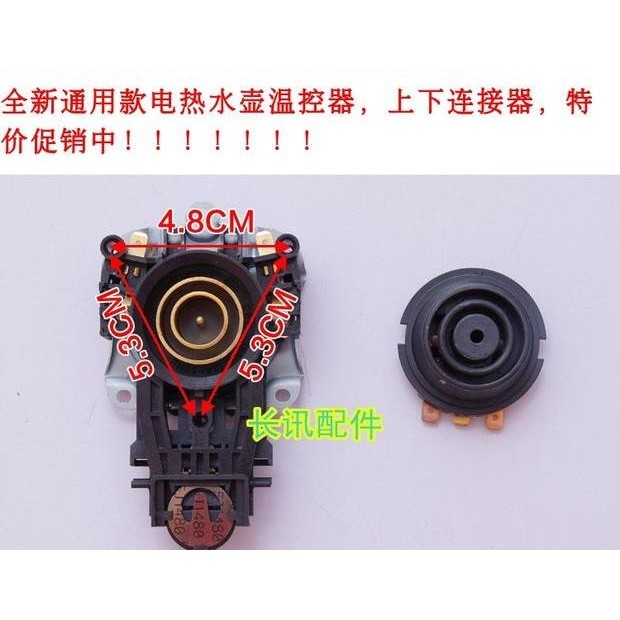 Thương Hiệu Mới Đa Năng Ấm Siêu Tốc Điện Phụ Kiện Ấm Siêu Tốc Điện Điều Khiển Nhiệt Độ Công Tắc Nhiệt Độ Đầu Nối Lên Xuống