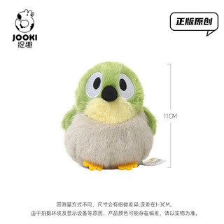[Catch Fun Dark Green Thêu Eye Bird] Đồ chơi sang trọng Quà tặng búp bê búp bê chim dễ thương