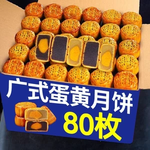 Bánh trung thu trứng muối mix 3 vị-250gram