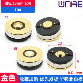 Vàng Tùy Chỉnh Giá Đỡ Từ Tính Nam Nữ Đầu 10A Dòng Điện Cao 13-15 Siêu Mỏng Sạc Mạnh Mẽ Đầu Nối Từ Tính