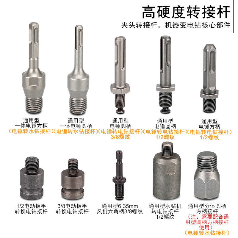 Búa Điện Chuyển Đổi Chuck Phụ Kiện Khí Nén Điện Mũi Khoan Khớp Vuông Chân Tròn Lục Giác Chân Cờ Lê Điện Convers