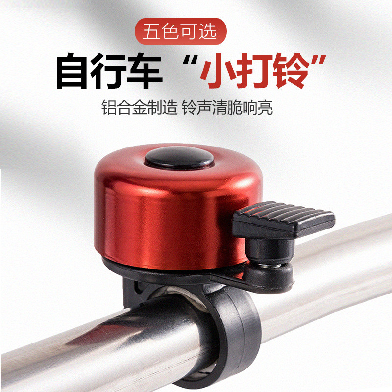 Chuông xe đạp mini retro hợp kim nhôm - Thiết bị đi xe đạp tiện lợi