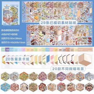 🔥 đồ chơi giáo dục trẻ em 🔥 Giúp Bé Học & Chơi Thú Vị có hàng sẵn tự làm 2025 sáng tạo Thu nhỏ cảnh dán Nhãn dán 3D vượt qua thời gian ♥Phong Cảnh Dán Microscale Cảnh Bộ Sưu Tập Miếng Dán Tài Khoản Tay DIY Miếng Dán Trang Trí Sáng Tạo Trẻ Em Bé Gái Đồ C