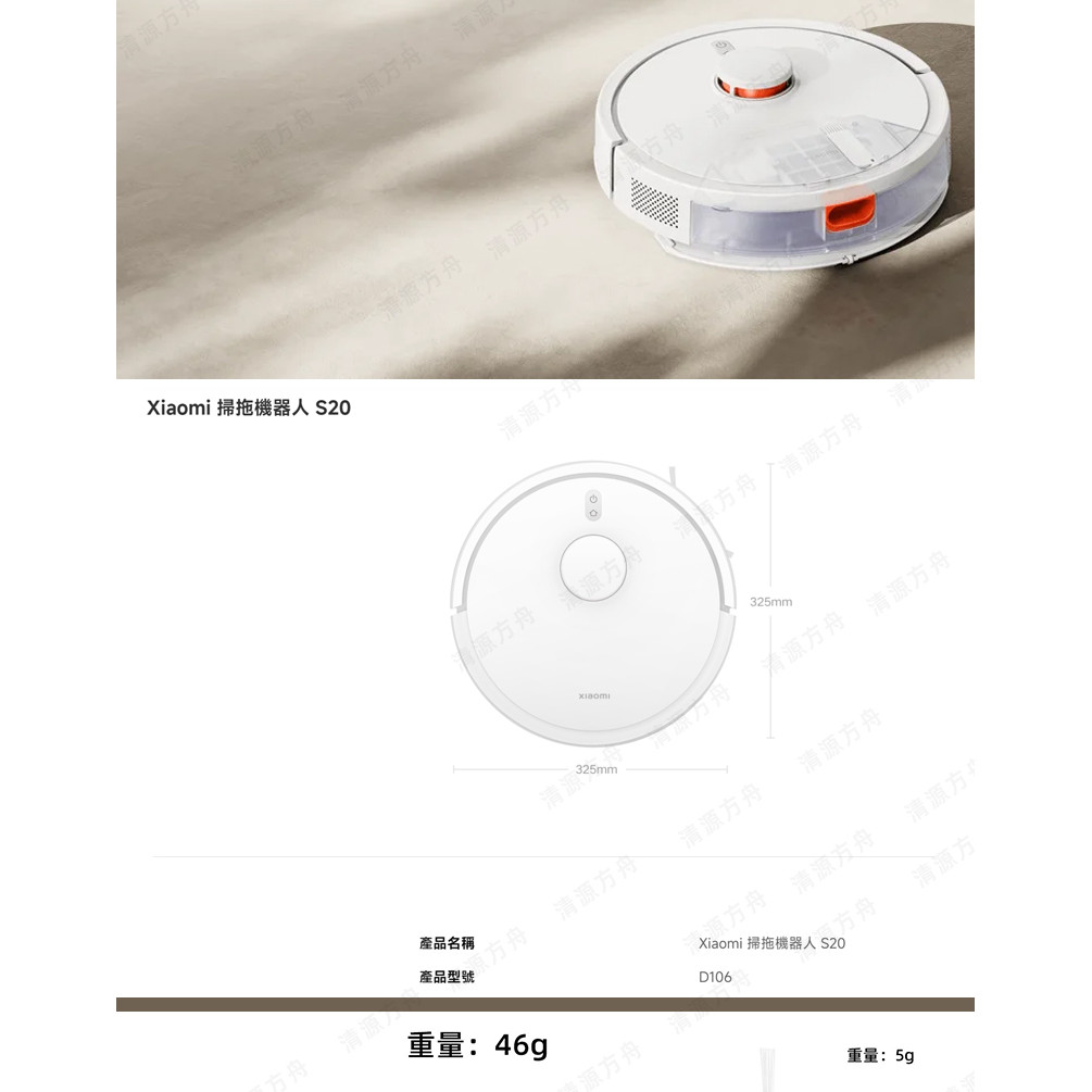 Xiaomi S20 D106 Quét Lau Robot Phụ Kiện Lọc Lưới Đường Ống Bàn Chải Lau Nhà Làm Sạch Chất Lỏng