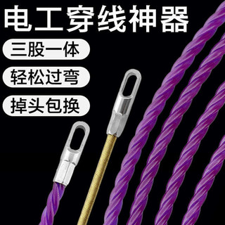 Threading Handy Tool Đa Năng Kéo Threading Electrician Leader Threading String Rope Dark Threading Tube Hướng Dẫn Sử Dụng Chuyên Dụng Phong Cách Mới Th
