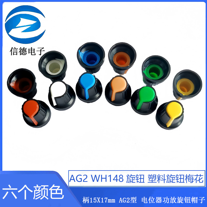 ((10 Cái) AG2 WH148 Núm Nhựa Tay Cầm Mận 15X17mm AG2 Loại Điện Áp Bộ Khuếch Đại Công Suất Núm Nón