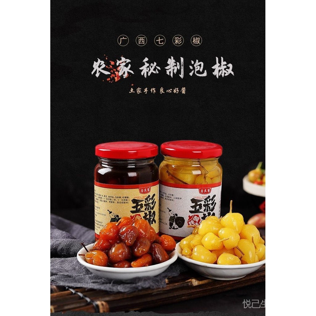 Quảng Tây Nhiều Màu Chuông Ngâm Nước Tương Tiêu