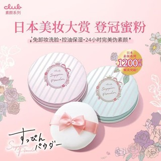 Bột ngủ dưỡng ẩm da Club Good Night Nhật Bản