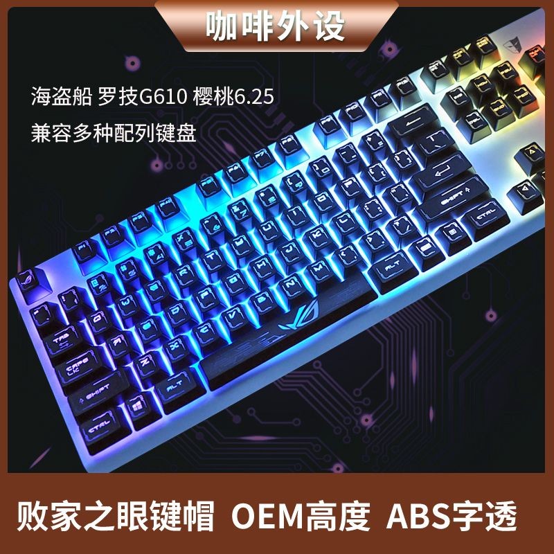 Prodigal Eye 104 Men 's Pirate Ship Logitech g610 Keycap Cherry 6.25 ...
