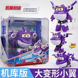 Người Siêu Bay Lớn Biến Đổi Robot Ledi Xiaoai Lớn Mạnh Nhỏ Thanh Niên Đồ Chơi Trẻ Em Nhà Để Xe Gói Quà Tặng Sinh Nhật