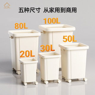 Nhà Trung Quốc Thùng Rác Bánh Xe Đa Năng Gia Đình Thương Mại Dung Tích Lớn 20L / 30L / 50L / 80L / 100L Dễ Dàng Di Chuyển