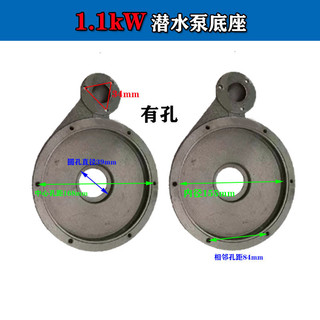 Phụ Kiện Bơm Chìm QDX1.5-32-0,75kw Thế Giới Mới 750W Đầu Bơm Đế Máy Bơm Nước Sắt Ốc Vỏ Đế 155 9QKH