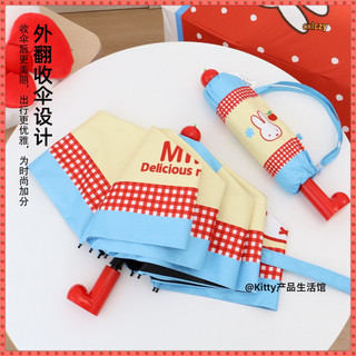 [Mưa hoặc Mưa] Ô Thỏ Miffy Học Sinh Giày Bốt Đỏ Dễ Thương Có Thể Gập Lại Kem Chống Nắng Chống Tia Cực tím Ô Chống Nắng Giáo Viên Giá Trị Cao '