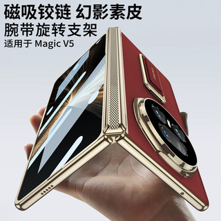 Giá đỡ dây đeo cổ tay có thể điều chỉnh Giá đỡ bản lề bằng da Funda cho Honor Magic V5 vỏ phim cường lực