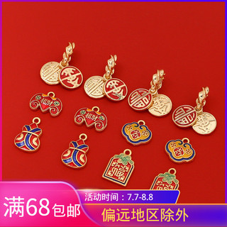 Cát Vàng Phong Cách Trung Hoa May Mắn Phước Lành Thẻ Mặt Dây Chuyền DIY Handmade Trang Sức Vòng Tay Vòng Cổ Phụ Kiện Chất Liệu