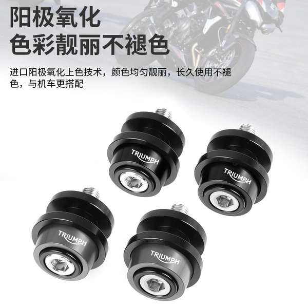 Triumph Trident660 Trident660 Tiger 660 765RS sửa đổi hợp kim nhôm khởi động xe đinh vít