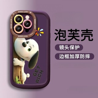 Ốp điện thoại Snoopy thú cưng dễ thương cho iPhone 16 / 15 / 14 / 13 / 12 / X / 7 / 11 / Plus / pro Max Vỏ bảo vệ phồng mờ toàn diện bằng silicon mềm bền chống rơi