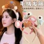【Bờm Tóc Cute】Băng Đô Cài Tóc Rửa Mặt Lông Đễ Thương Thời Trang Hàn Quốc - Phụ Kiện Tóc
