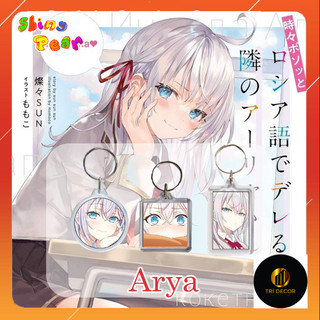 [Arya bàn bên] - Móc chìa khóa | Móc khóa Alisa Mikhailovna Kujo / Alya / Arya anime/ln Roshidere làm quà tặng,trang trí