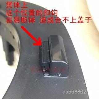 Thích Hợp Cho Nồi Cơm Supor SF40HC332 SF40HC64 Nắp Mở Khóa Móc Nắp Trên Móc Thanh Khóa Móc 7M5K