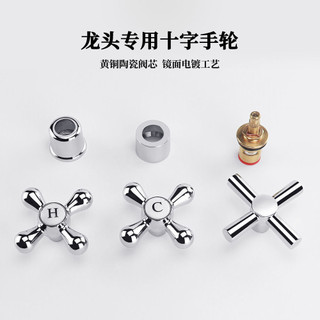 Tay cầm vòi Tay cầm đôi Phụ kiện vòi nóng lạnh Công tắc bánh xe mận Làm dày nhanh Mở van đồng Phụ kiện lõi 7717