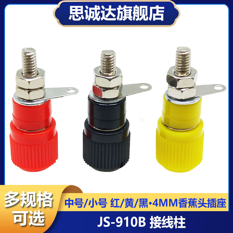 ((10 Cái) JS-910B Khối Thiết Bị Đầu Cuối Khối Thiết Bị Đầu Cuối Khối 4 Mm Chuối Đầu Ổ Cắm Kiểm Tra Ổ Cắm Đỏ Đen